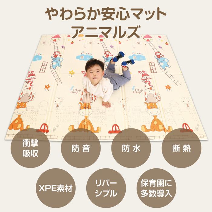 やわらか安心マット アニマルズ リバーシブルアーテック 玩具 おもちゃ 幼稚園 保育園 幼児 運動 室内 子供 持ち運び プレイマット 2
