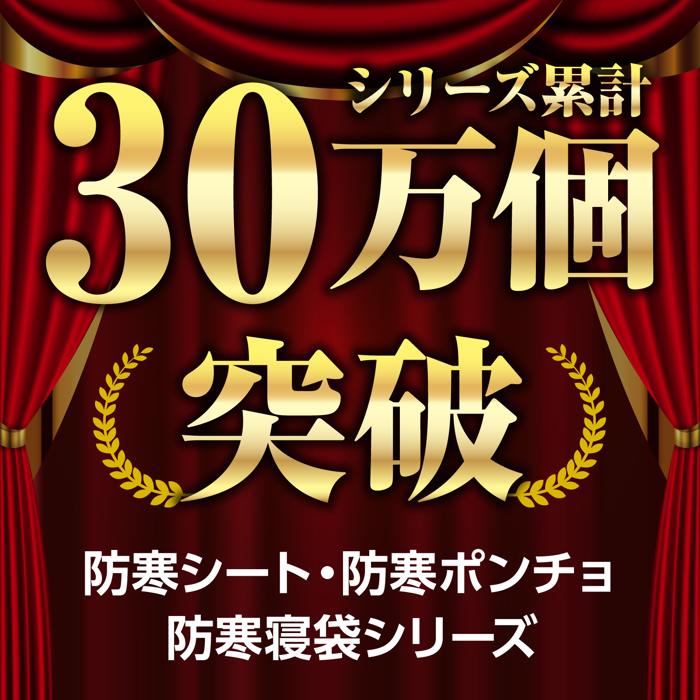 非常用アルミ防寒シート (5個までネコポス可) アーテック 防災 防災用品 避難用品 グッズ 災害 冬 毛布 2