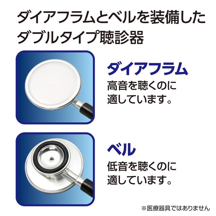 ダブルタイプ聴診器(2個までネコポス可) 　観察　理科　 科学工作