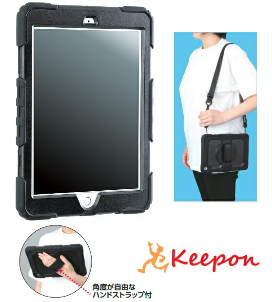 Rakuten - iPad10.2用多機能ケースバッグ ケース 小学生 中学生 学校 高校 持ち運び アーテック ストラップ ショルダー 黒 シリコン