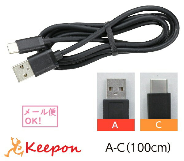 Rakuten - USBケーブル(1m)(USB2.0 A-Type C)(ネコポス可) アーテック 線 PC パソコン USB