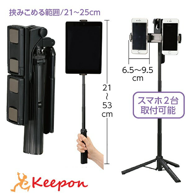 乐天商城 - 手持ち三脚スタンドアーテック タブレット 取り付け 動画 撮影 三脚 高さ調節 ipad スマホ 軽量 スマホホルダー
