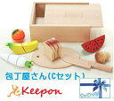 木のおもちゃ 包丁屋さん(Cセット) だいわ 木製おもちゃ プレゼント/ままごと/誕生日/出産祝い/クリスマス/ラッピング