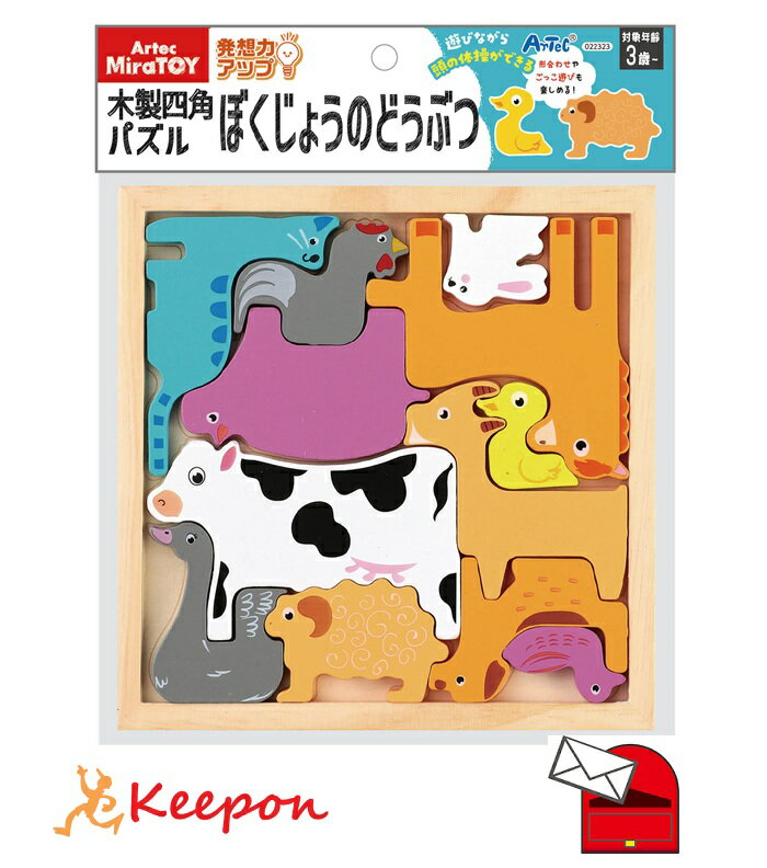 樂天商城 - Artec MiraTOY 四角パズル ぼくじょう (2個までメール便可) アーテック 玩具 おもちゃ パズル 保育園 幼稚園 幼児 子ども