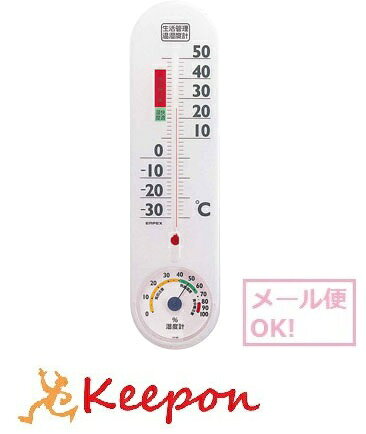 Rakuten - 生活管理温・湿度計TG−2451エンペックス 壁掛 温度計