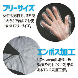 ビニール手袋 50組100枚(メール便可能)アーテック フリーサイズ 大人 子供 美術 図工 工作