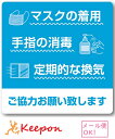 店舗入口やレジ周辺に貼って注意を喚起!