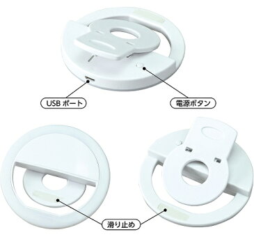 クリップリングライト (メール便可能)スマホ ライト パソコン 3段階 充電式 USB充電 オンライン会議 オンライン飲み会 テレワーク
