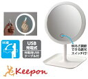 LEDライト付 卓上ミラー 充電用USBケーブル付鏡 USB 充電式 アーテック