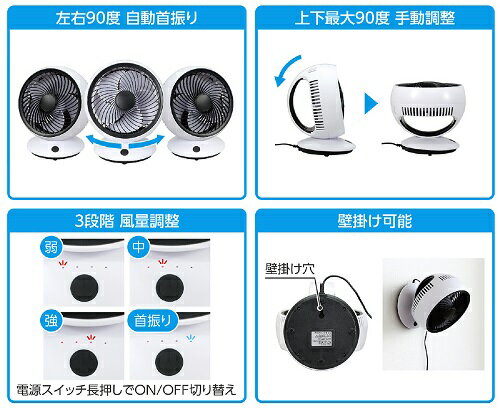 DCモーター サーキュレーター（左右首振り）アーテック USB電源 静音タイプ 空気循環 壁掛け