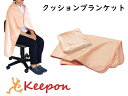ATクッションブランケット ピンクアーテック レディース ふわふわ 安い 起毛 あったか 冬 ブランケット クッション