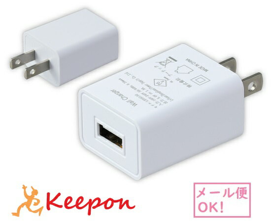 Rakuten - USB電源ACアダプター（DC5V1．5A）(ネコポス可) アーテック アダプタ USB コンセント
