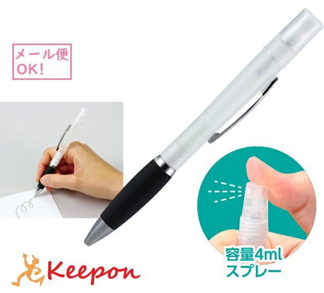 スプレーボールペン 4ml (ネコポス可