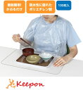 ポケット付使い捨て 食事用エプロン100枚入介護用品 アーテック ランチョンマット 食事 食べこぼし エプロン 使い捨て 介護施設 アーテック(4)