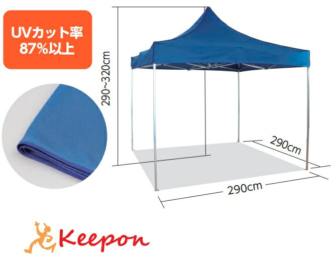 【個人宅不可】日除けテント(メッシュ生地)防災用品 アーテック 避難用品 グッズ 折り畳み 持ち運び 避難所 UVカット 紫外線カット 簡単