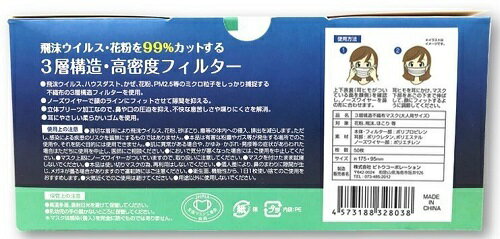 不織布マスク　50枚 全国マスク工業会大人用 マスク 3層構造 飛沫 ウイルス 花粉 不織布 白