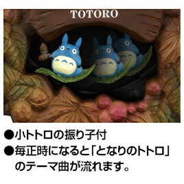 トトロの壁掛け時計リズム時計ジブリとなりのトトロインテリアクォーツ