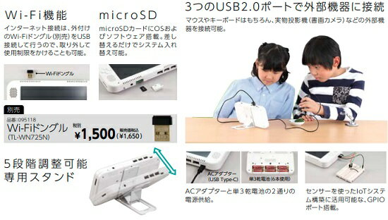 ���ǥ女�� ������ܥ��å� edu�����ƥå� PC �ѥ����󥳥�ԥ塼�� �ع� ���ع� ��ع� �⹻ �Ǥ� GIGA��������