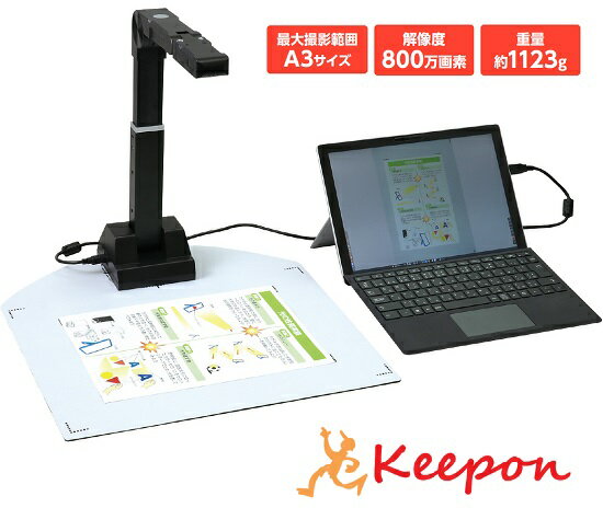 実物投影機 800万画素アーテック PC パソコン 高画質カメラ 教科書 学校 小学校 中学校 高校 映す