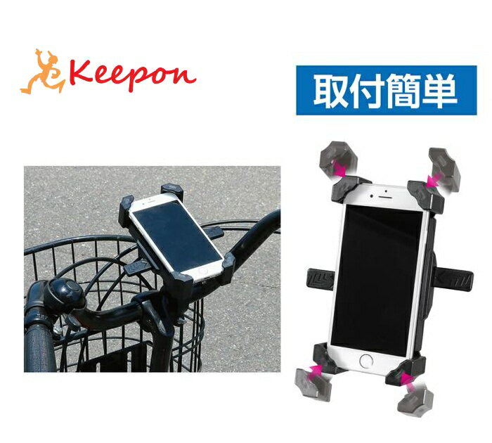 スマホホルダー 自転車・バイク用アーテック スマートフォン iphone 取り付け 動画 撮影 マップ 地図