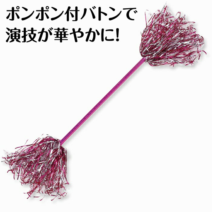 キラキラポンポンバトン 全6色アーテック ダン...の紹介画像2