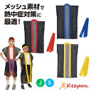 メッシュロングハッピ(ハチマキ付)Jサイズ(幼児〜低学年用) Sサイズ(高学年〜中学生用) 3色 法被 はっぴ ハッピ 半被 安い ダンス アーテック 無地 運...