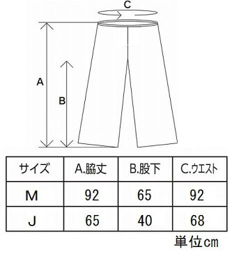 サテンズボン M・Jサイズ(2枚までメール便可能)裾ヒモ付〜4色からお選びくださいアラジンパンツ/ダンス衣装/キッズ/ジュニア/黒白赤青