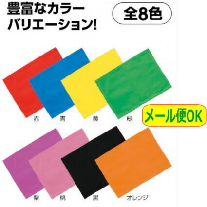 ゼッケン(メール便可能)在庫限り〜8色からお選びくださいアーテックダンスグッズ/運動会/演技/競技/体育祭/応援/イベント