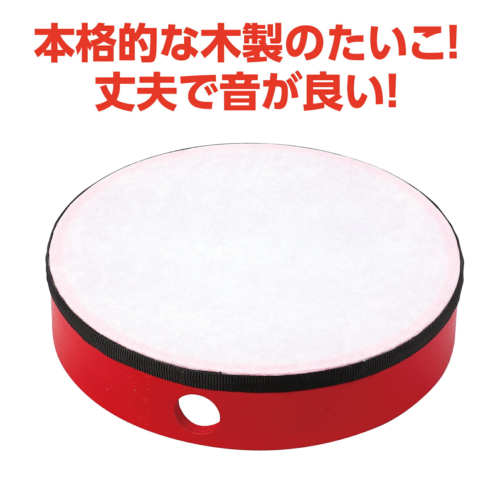 キープオン学習イベントショップの本格お祭り太鼓 完成済(木製バチ、ストラップ付)アーテック 運動会 応援 演技 ダンスグッズ 体育祭 ダンスDVD 太鼓 たいこ 演技 小学生 中学生 祭り 幼稚園 保育園 手作り｜アングル3