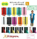 名入れ可 サテンロングハッピ(ハチマキ付) Lサイズ(高校生〜大人用) (2枚までメール便可) 18色無地 法被 半被 アーテック ダンス 運動会 応援 体育祭 はんてん はっぴ 安い 子供