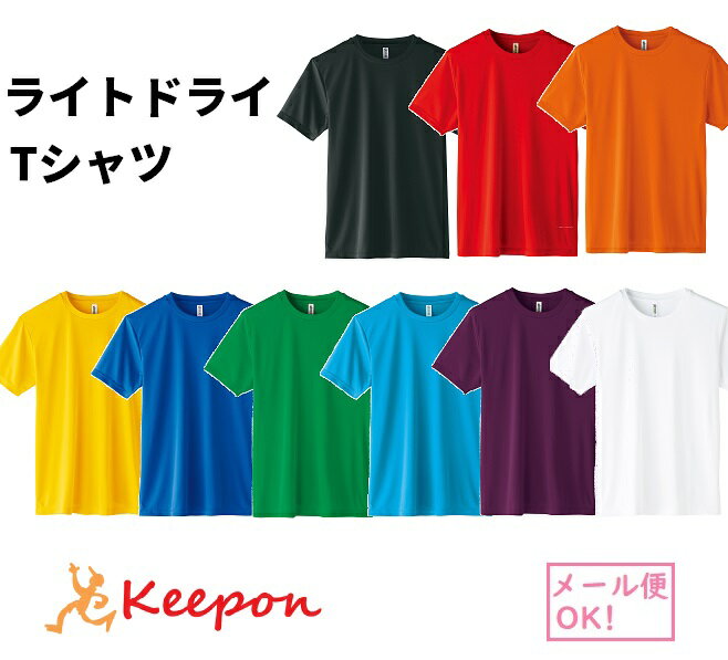 ライトドライTシャツ 9