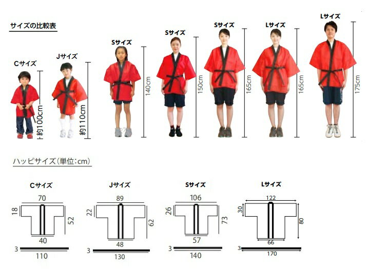 カラー不織布ハッピ(祭) (帯付) C J S L 大人用 法被 夏祭り 運動会 アーテック はっぴ 安い はんてん 高校生 中学生 大人 祭り イベント 2