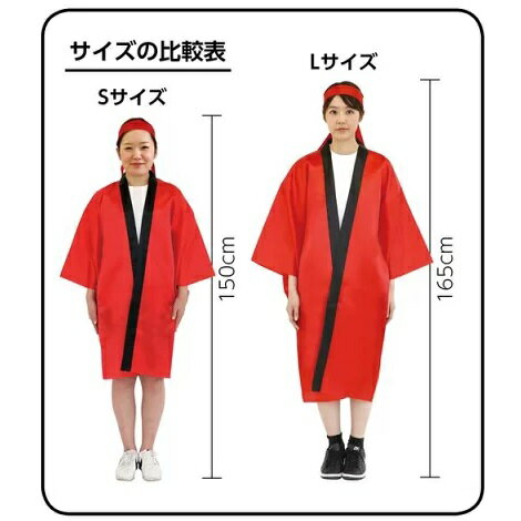 名入れ/プリント ソフトサテンロングハッピ(袖付き) (ハチマキ付き) Lサイズ(高校生~成人向け) 3色無地 アーテック ダンス 運動会 応援 体育祭 はっぴ 発表会 イベント はんてん 学芸会 子ども キッズ 安い 大人 法被