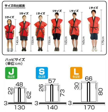 カラー不織布ハッピ(袖無し) (帯付) Sサイズ(高学年~中学生用) (1枚までネコポス可)6色から選択 法被 半被 安い 子供用 キッズ ダンス アーテック 小学生