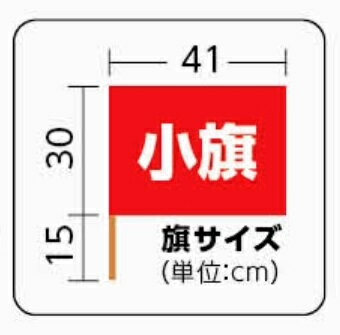 シンプルフラッグ 全4色アーテック カラーフラッグ 演技 運動会 ダンス 体育祭 集団行動 イベント 応援 旗 手旗 名入れ オリジナル プリント 安い 小学校 中学校 幼稚園 保育園