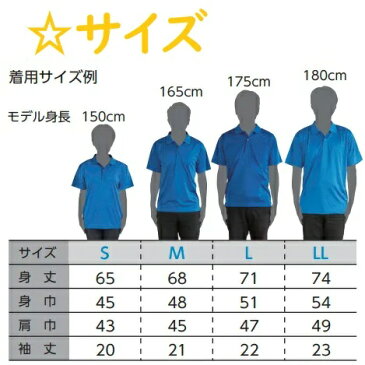 名入れ専用 DXドライポロシャツ 無地 8色から選択アーテック 応援 運動会 体育祭 学校 イベント 安い チーム クラス 子ども 大人 メッシュ ドライ レディース メンズ スポーツ オリジナルTシャツ