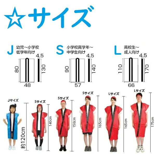 名入れ可 サテンロングハッピ(ハチマキ付) Jサイズ(幼児 ～低学年用～低学年用) (4枚までネコポス可) 9色 法被 半被 安い こども キッズ ダンス アーテック 無地 小学生