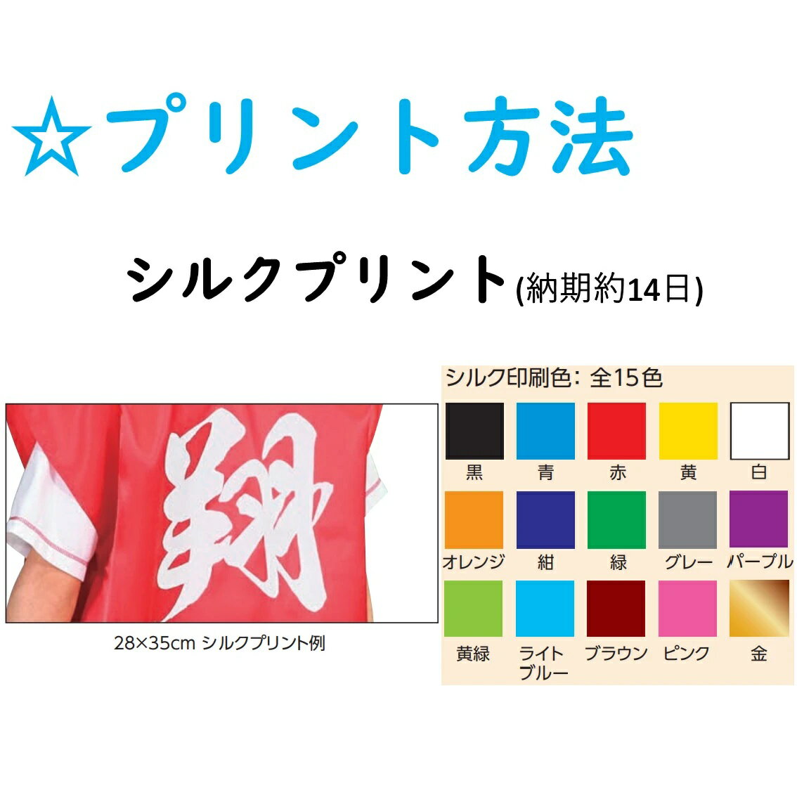 大人用ハッピ 肌触りがよく光沢ある 名入れ対応可能です 名入れ可 サテンロングハッピ ハチマキ付 Lサイズ 高校生~大人用 2枚までメール便可 18色無地 法被 半被 アーテック ダンス 運動会 応援 体育祭 はんてん はっぴ 安い 子供 予約販売 大人用ハッピ 肌触りがよく光沢ある 名入れ対応可能です 名入れ可 サテンロングハッピ ハチマキ付 Lサイズ 高校生~大人用 2枚までメール便可 18色無地 法被 半被 アーテック ダンス 運動会 応援 体育祭 はんてん はっぴ 安い 子供 予約販売