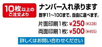 ビブスLサイズ メッシュベスト無地 (ネコポス可) 6色から選択 アーテック 運動会 体育祭 チームベスト サッカー バスケットボール リレー スポーツ 子供 数字 3