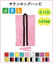 【在庫限り】はっぴ　半天 はんてん 衿無地　子供用 キッズ 吉原柄 1〜3号法被 子供 半纏 伴天