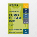 【KEEPTO】ボードゲーム ユーロサイズ用スリーブ 【クリア】 (50枚入) 59x91mm対応 CPP0.1mm厚 【B004-EUC】 ドミニオン ゴキブリポー..