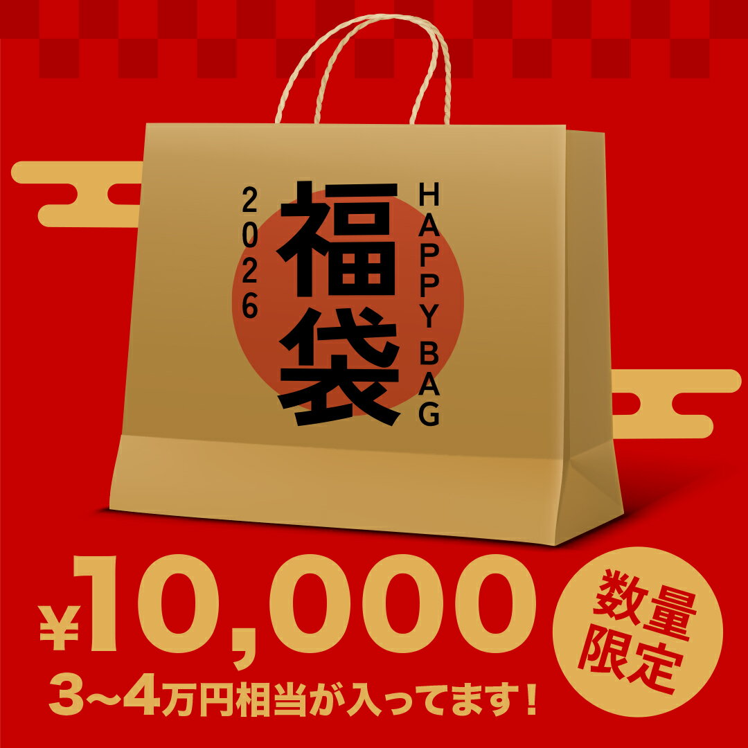 【数量限定】福袋 ハッピーバッグ 2026年 10,000円 メンズ アパレル お得セット まとめ買い トップス ボトムス 小物 シューズ 靴 フットウェア 男性 ブランド