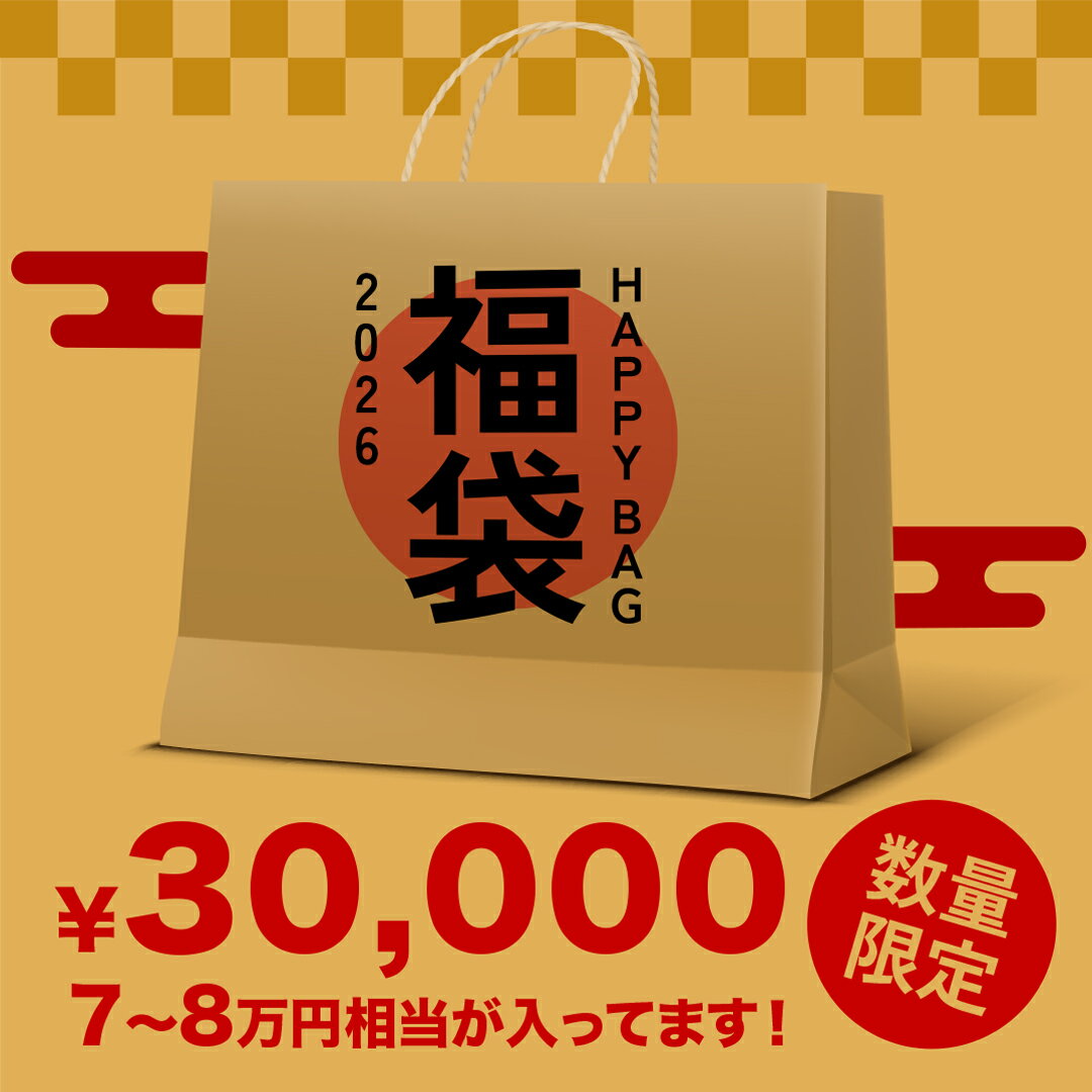 【数量限定】福袋 ハッピーバッグ 2026年 30,000円 メンズ アパレル お得セット まとめ買い トップス ボトムス 小物 シューズ 靴 フットウェア 男性 ブランド