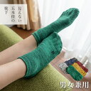 靴下 ソックス 見えない五本指の靴下 ANKLE アンクルソックス スニーカーソックス 消臭 防臭 冷えとり 暖かい丈夫 メンズ レディース 5本指の靴下 5本...
