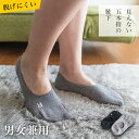 靴下 ソックス 見えない五本指の靴下 メンズ レディース 5本指の靴下 5本指 おしゃれ かわいい グレー ブラック スニーカーソックス ローファーソックス 脱...