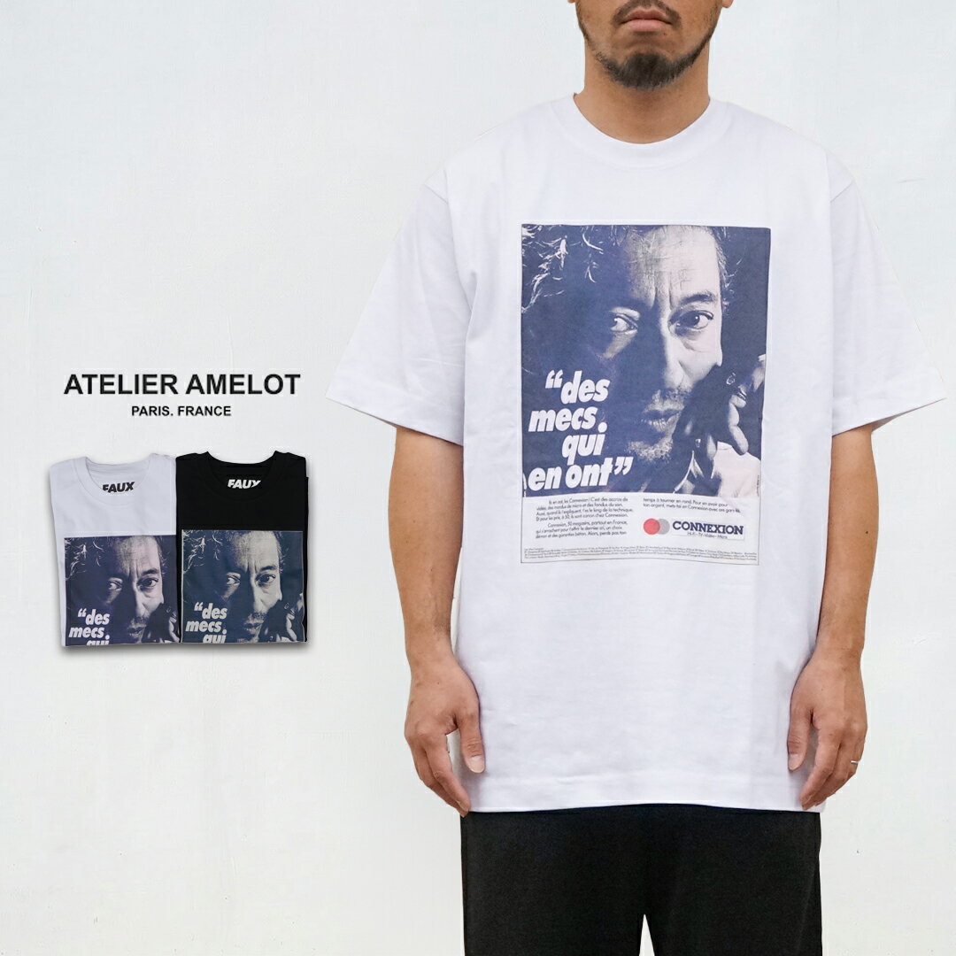 ATELIERAMELOT アトリエアメロ Tシャツ PRINT TEE - DES MECS QUIEN OUT プリントTシャツ ATELIERAMELOT-AA-034 フォトプリント 映画 オーガニックコットン フランス製 おしゃれ ブランド ホワイト ブラック Mサイズ Lサイズ