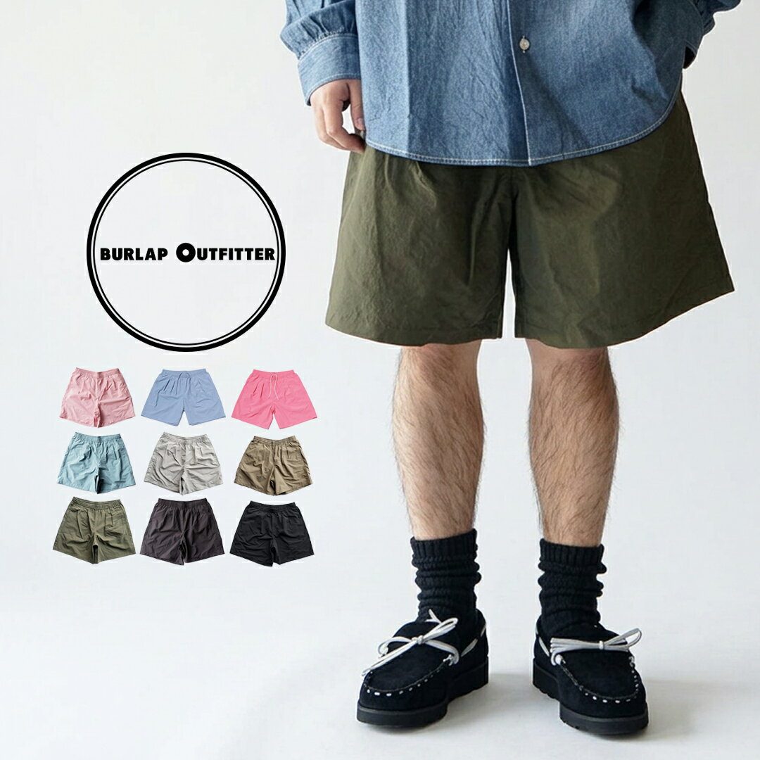 Rakuten - BURLAP OUTFITTER バーラップアウトフィッター ショートパンツ TRACKSHORTS トラックショーツ 短パン タック入り イージーショーツ ナイロンショーツ メンズ カジュアル アウトドア ウエストドローコード 太め おしゃれ ブランド