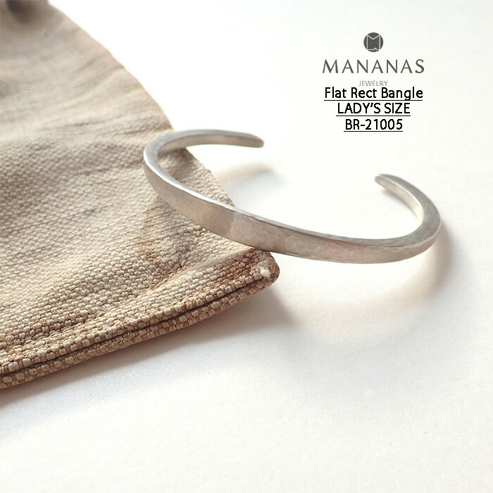 MANANAS マナナス バングル Flat Rect Bangle - LADY'S SIZE フラットレクトバングル レディースサイズ BR-21005 シ...