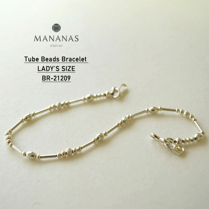 MANANAS マナナス ブレスレット Tube Beads Bracelet -LADY'S SIZE チューブビーズブレスレット BR-21209 シルバー レディース シンプル シルバー925 アクセサリー 女性 ジュエリー バングル おしゃれ ブランド カップル ペア