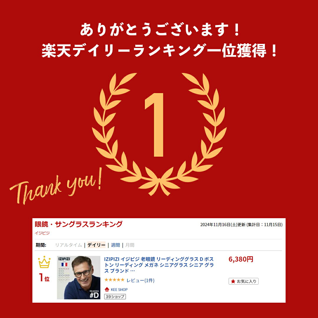 IZIPIZI イジピジ 老眼鏡 リーディンググラス D ボストン リーディング メガネ シニアグラス シニア グラス ブランド 大きめ 大きい 軽量 メンズ レディース 男女兼用 老眼 かっこいい おしゃれ かわいい フレーム ボストンフレーム +1.0 +1.5 +2.0 +2.5 +3.0 #D READING keeshop-10002745 KEE SHOP サンプル画像2